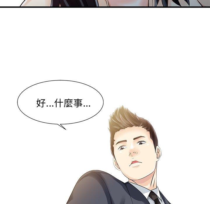 两个老婆  第10话 漫画图片63.jpg