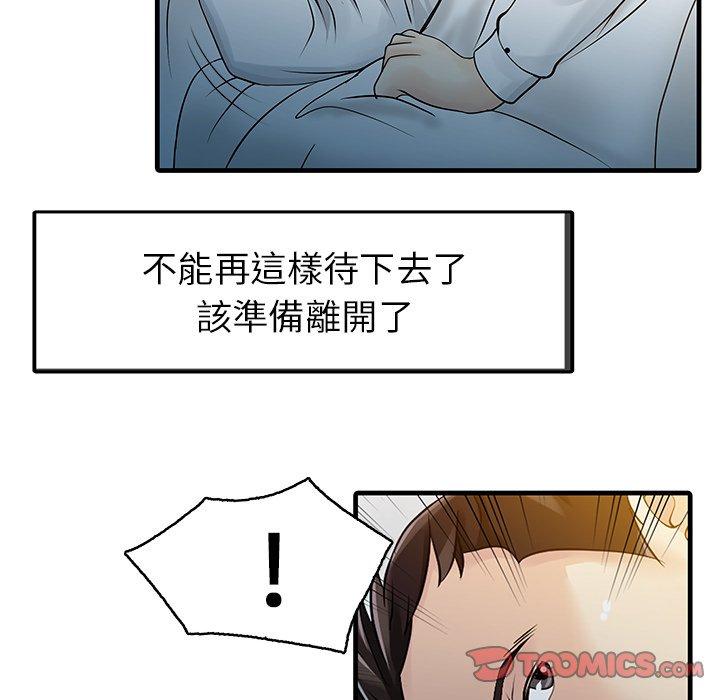 两个老婆  第10话 漫画图片73.jpg