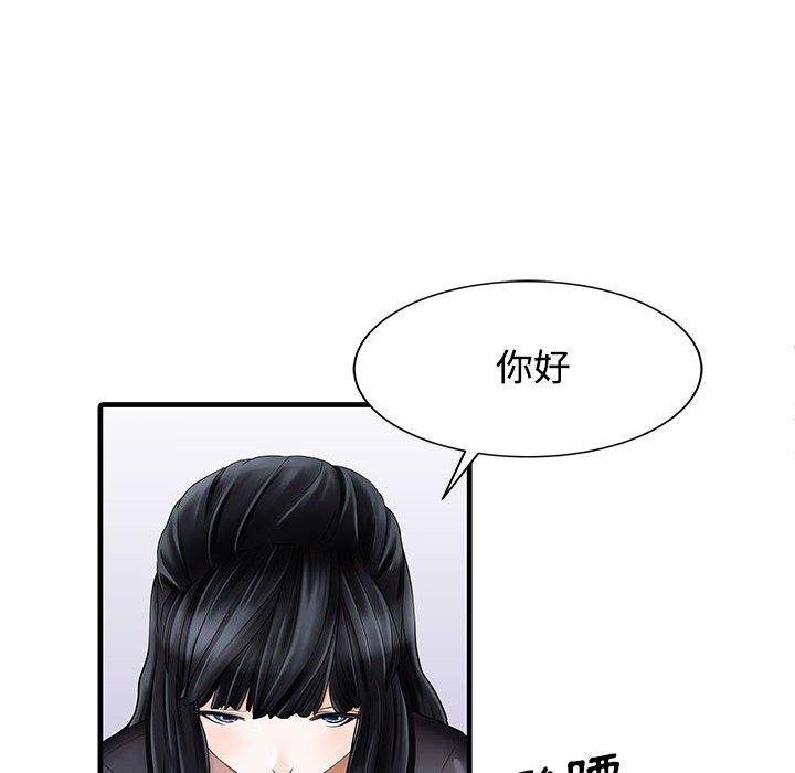 两个老婆  第2话 漫画图片13.jpg