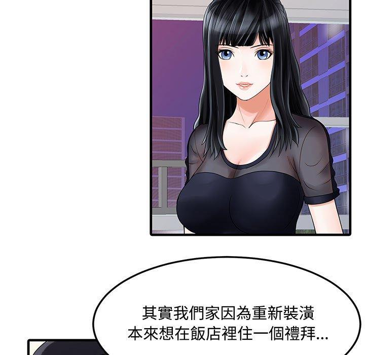 两个老婆  第2话 漫画图片19.jpg