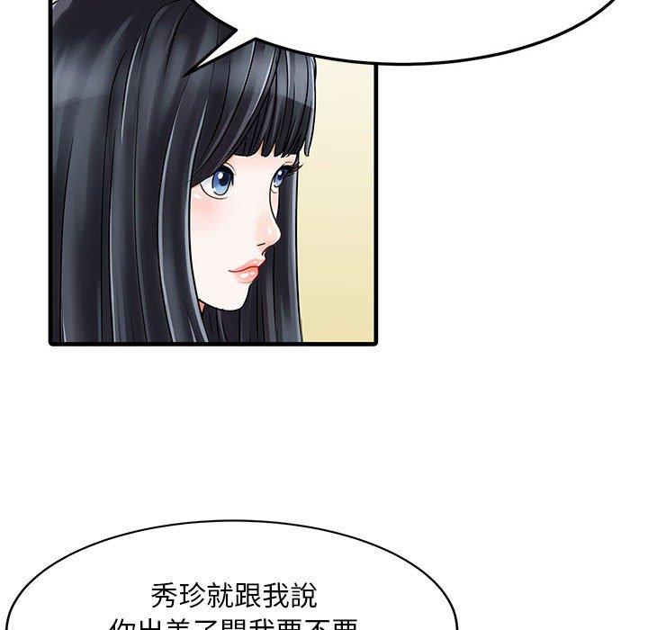 两个老婆  第2话 漫画图片20.jpg