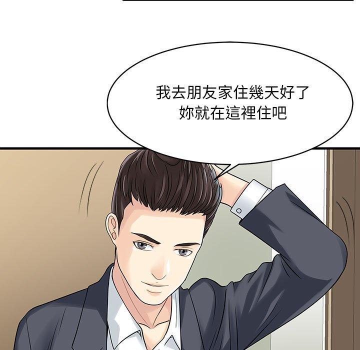 两个老婆  第2话 漫画图片22.jpg