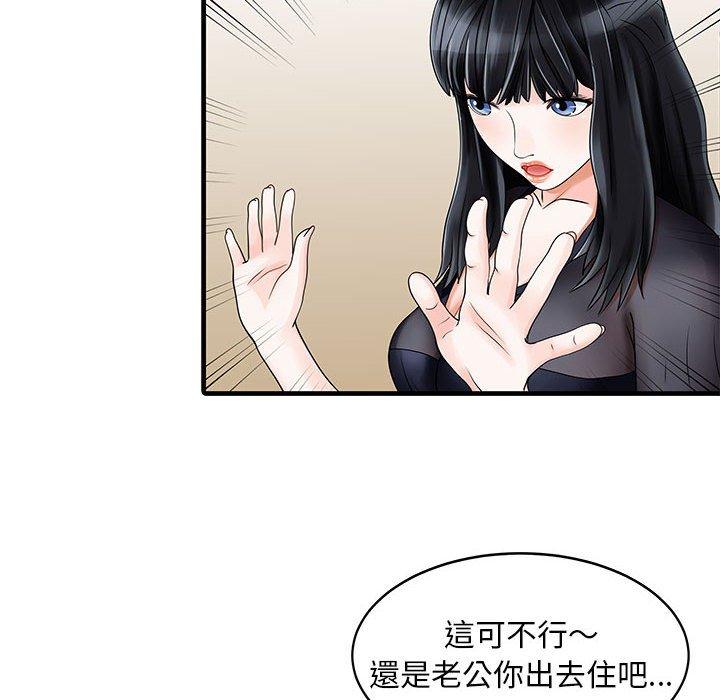 两个老婆  第2话 漫画图片25.jpg