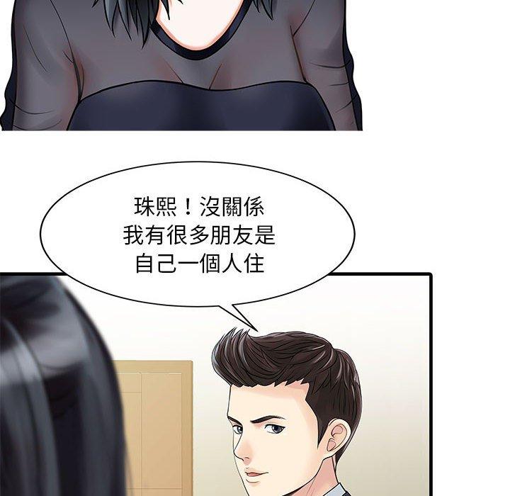 两个老婆  第2话 漫画图片28.jpg