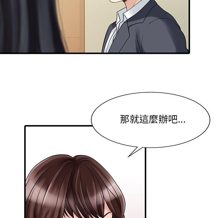 两个老婆  第2话 漫画图片29.jpg