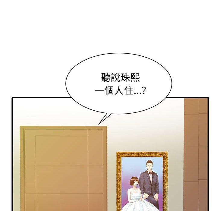 两个老婆  第2话 漫画图片33.jpg