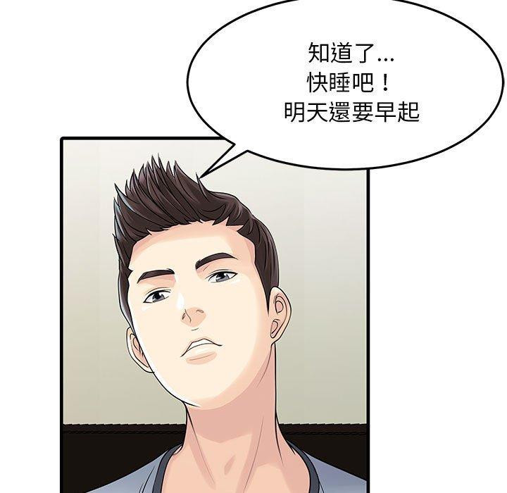 两个老婆  第2话 漫画图片38.jpg