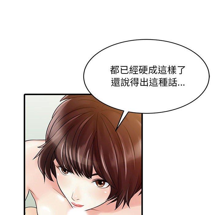 两个老婆  第2话 漫画图片44.jpg