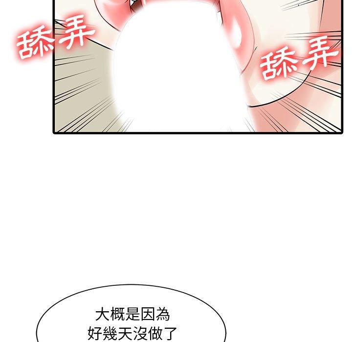 两个老婆  第2话 漫画图片46.jpg