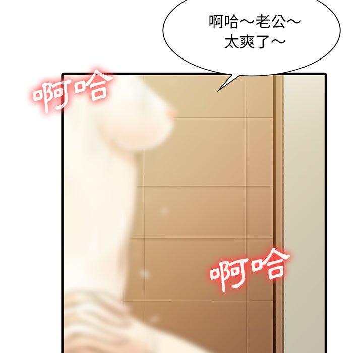 两个老婆  第2话 漫画图片53.jpg