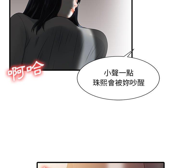 两个老婆  第2话 漫画图片57.jpg