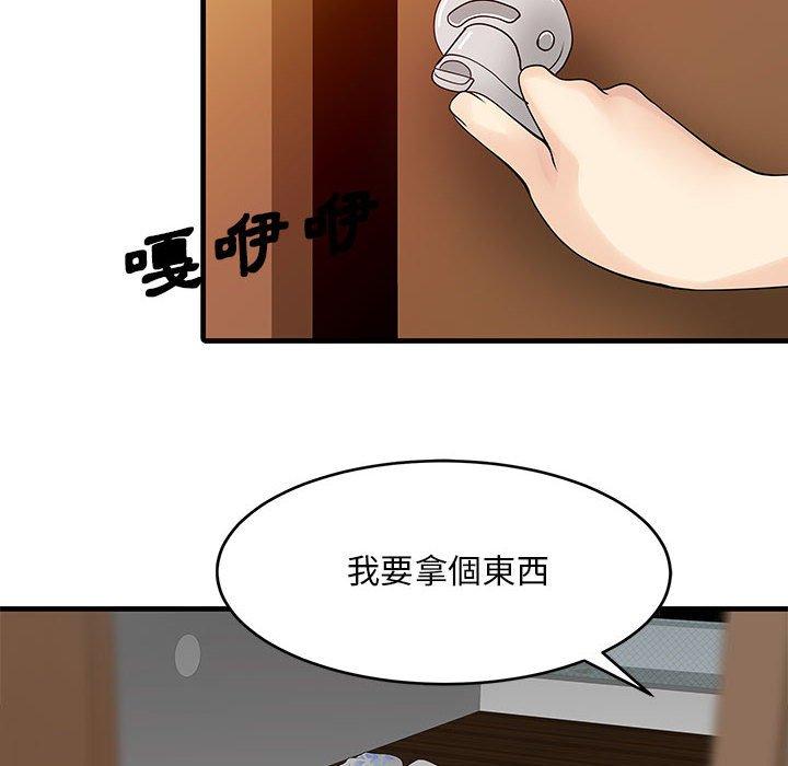 两个老婆  第2话 漫画图片73.jpg