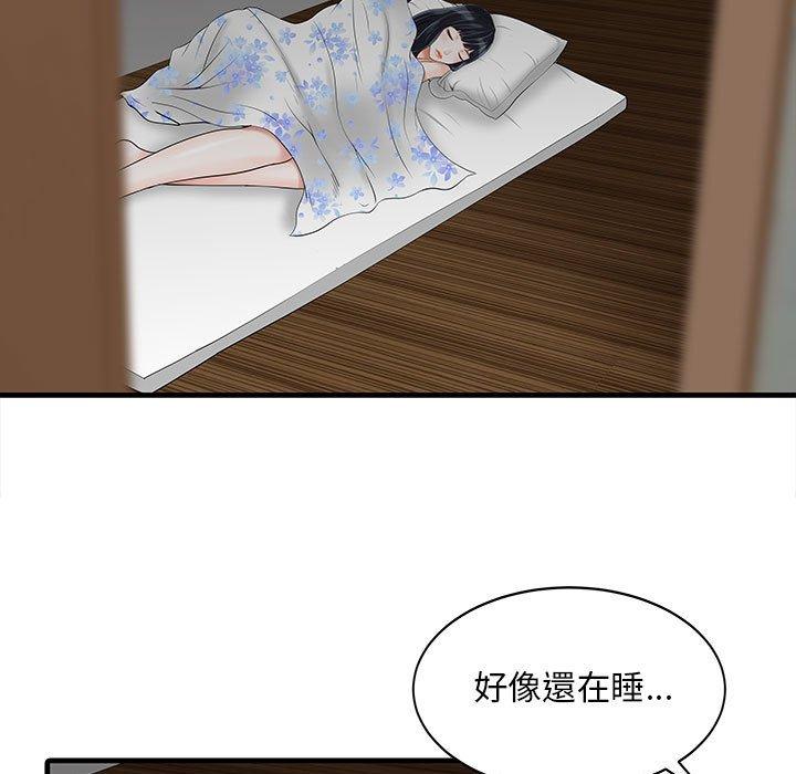 两个老婆  第2话 漫画图片74.jpg