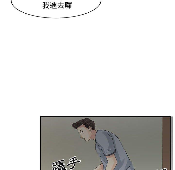 两个老婆  第2话 漫画图片76.jpg