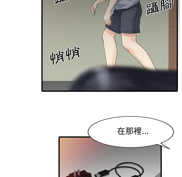 两个老婆  第2话 漫画图片77.jpg