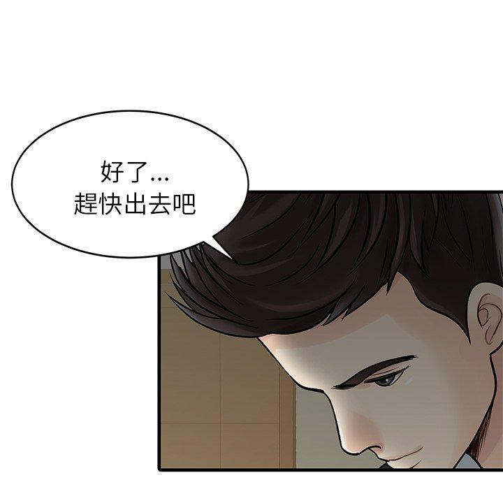 两个老婆  第3话 漫画图片5.jpg