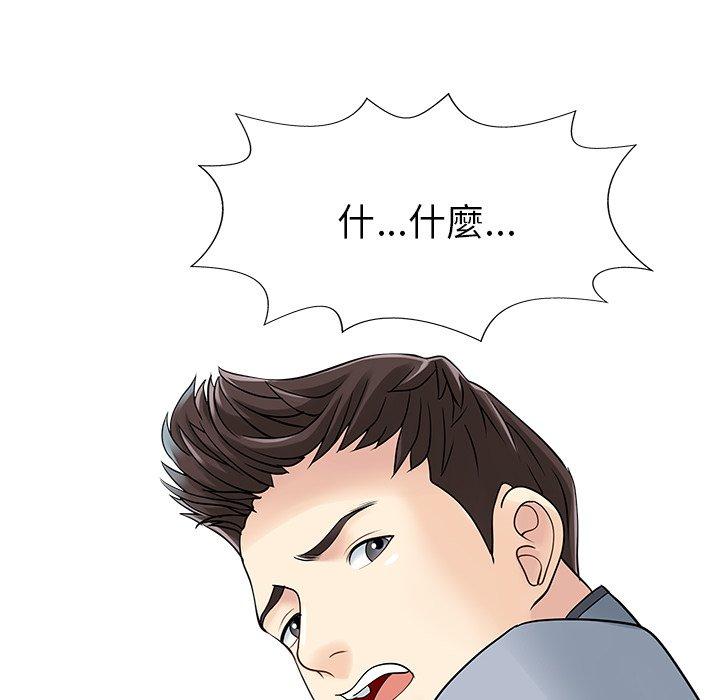 两个老婆  第3话 漫画图片6.jpg