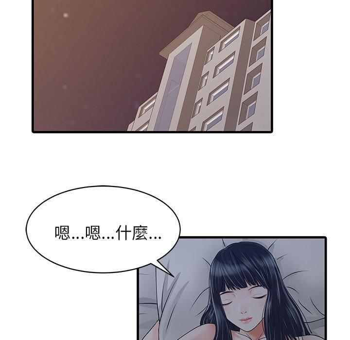 两个老婆  第3话 漫画图片11.jpg