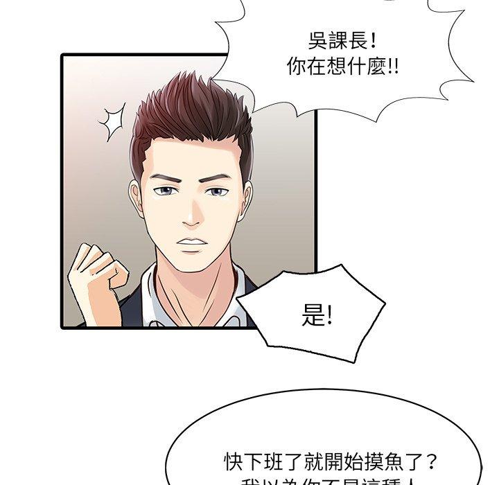 两个老婆  第3话 漫画图片27.jpg