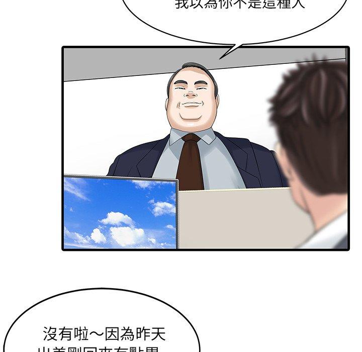 两个老婆  第3话 漫画图片28.jpg