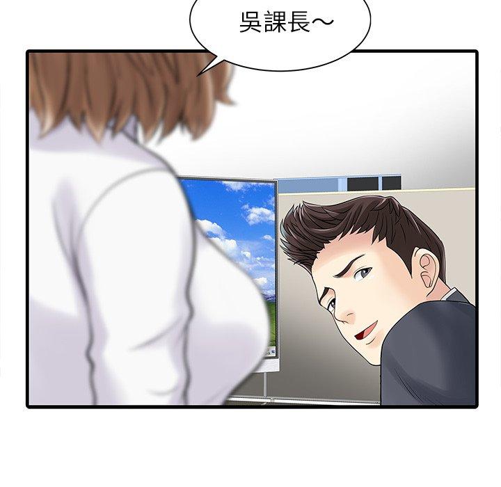 两个老婆  第3话 漫画图片32.jpg