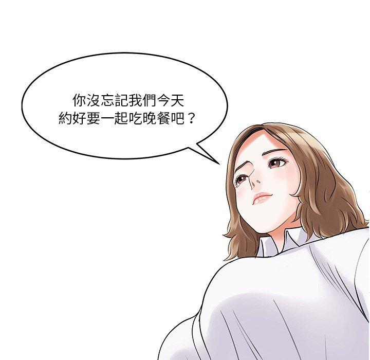 两个老婆  第3话 漫画图片33.jpg