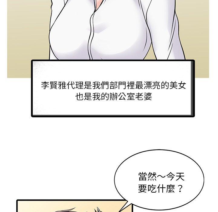 两个老婆  第3话 漫画图片35.jpg