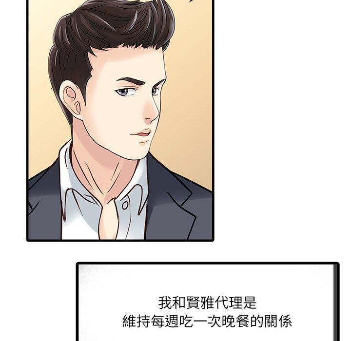 两个老婆  第3话 漫画图片36.jpg