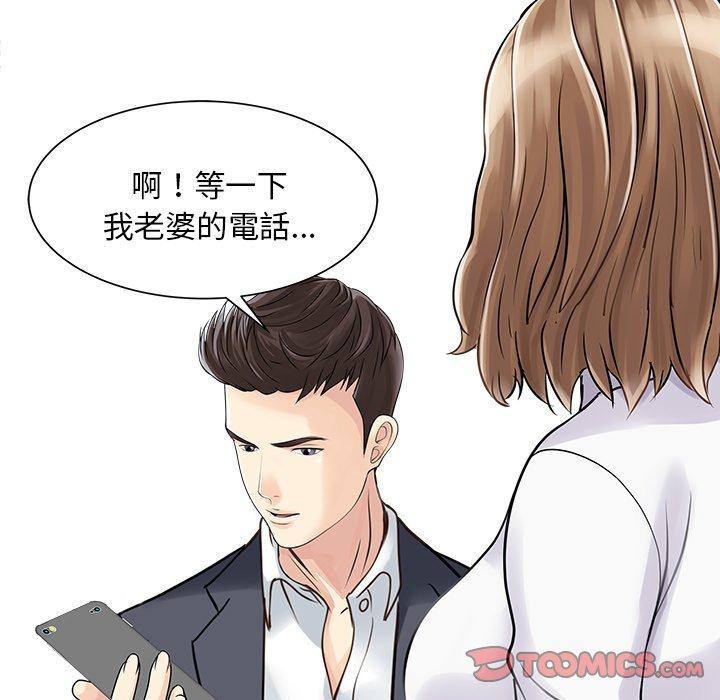 两个老婆  第3话 漫画图片38.jpg