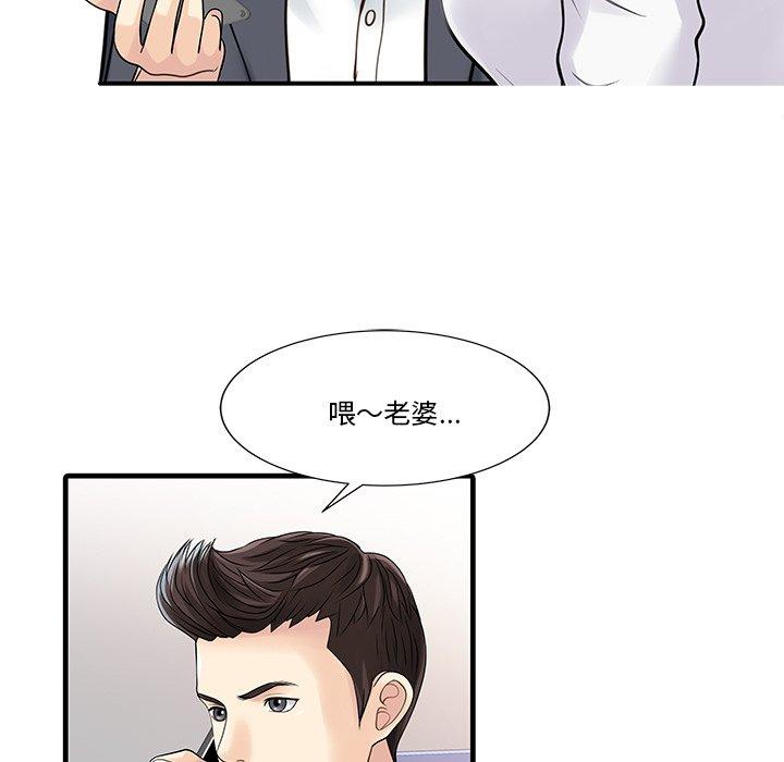 两个老婆  第3话 漫画图片39.jpg