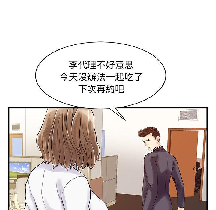 两个老婆  第3话 漫画图片44.jpg