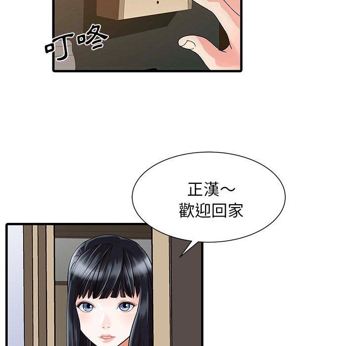 两个老婆  第3话 漫画图片49.jpg