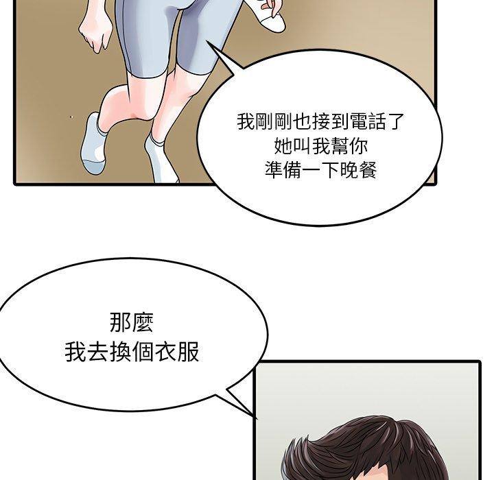 两个老婆  第3话 漫画图片54.jpg