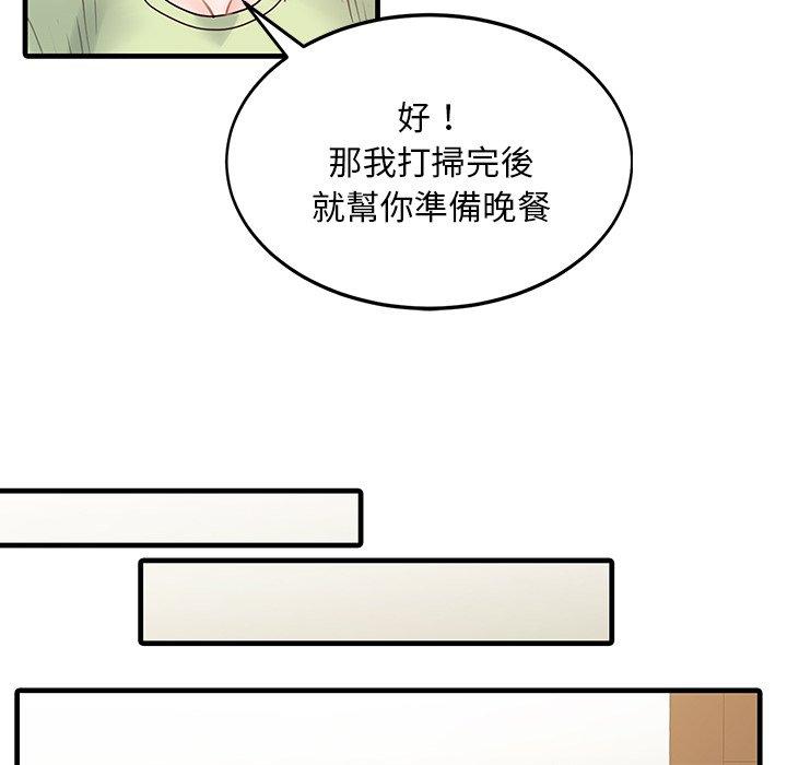 两个老婆  第3话 漫画图片56.jpg