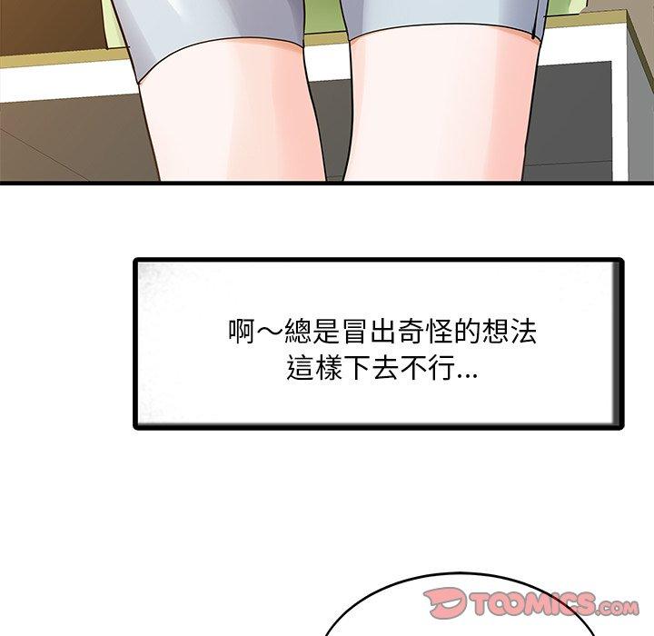 两个老婆  第3话 漫画图片62.jpg