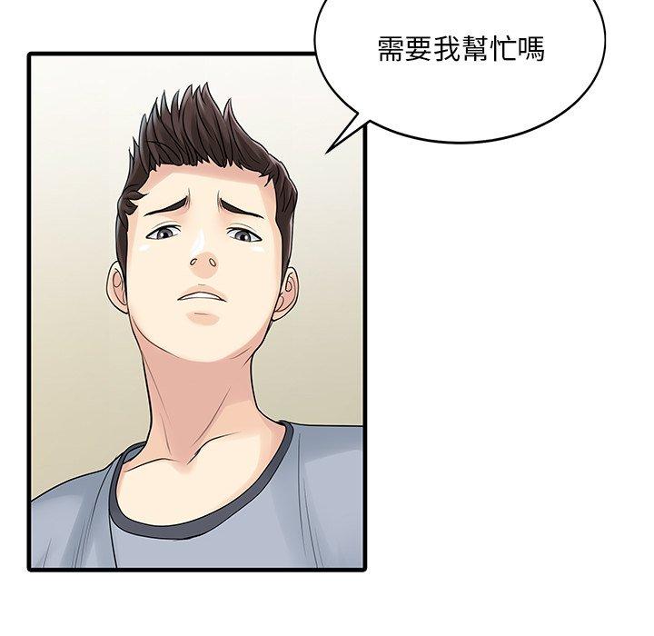 两个老婆  第3话 漫画图片63.jpg