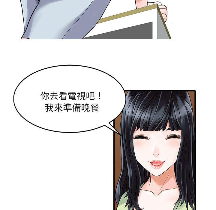 两个老婆  第3话 漫画图片65.jpg