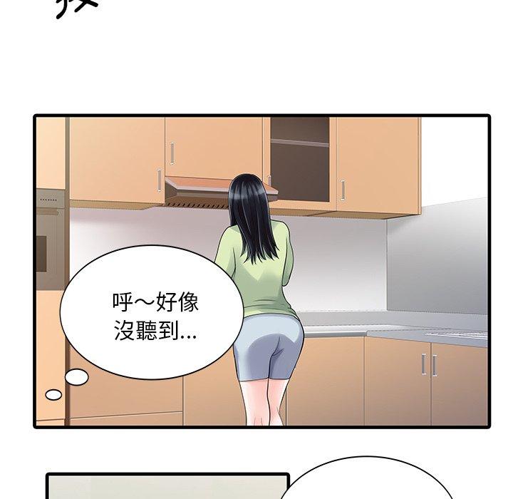 两个老婆  第3话 漫画图片73.jpg