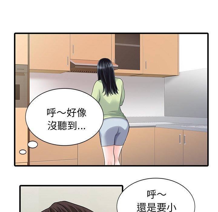 两个老婆  第4话 漫画图片5.jpg