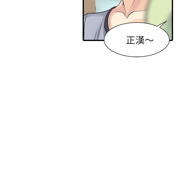 两个老婆  第4话 漫画图片7.jpg