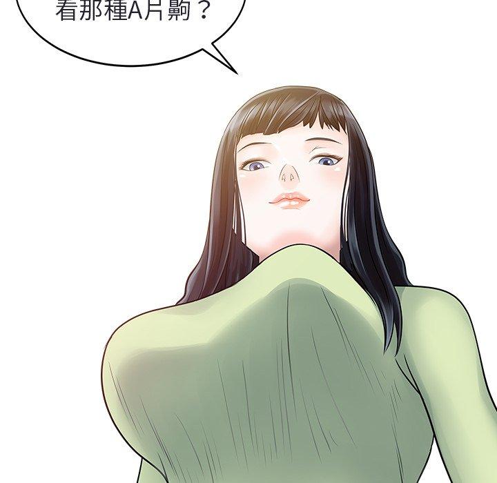 两个老婆  第4话 漫画图片11.jpg