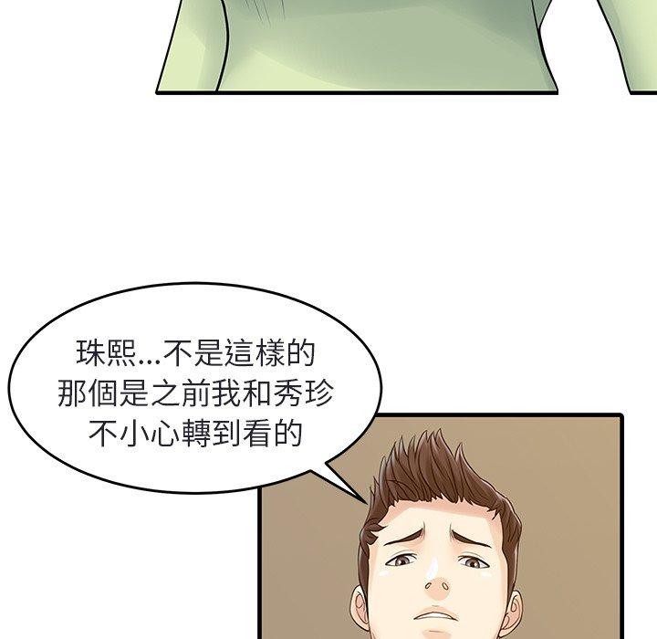 两个老婆  第4话 漫画图片12.jpg