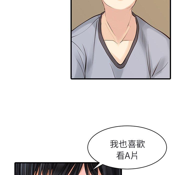 两个老婆  第4话 漫画图片13.jpg