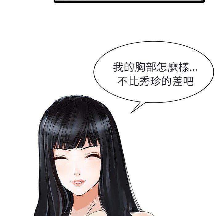 两个老婆  第4话 漫画图片17.jpg