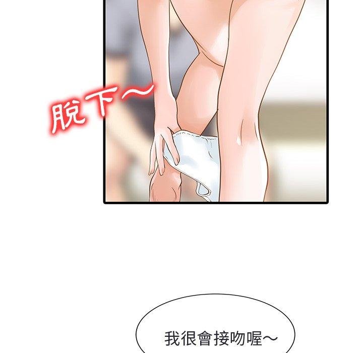 两个老婆  第4话 漫画图片20.jpg