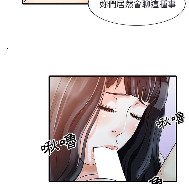 两个老婆  第4话 漫画图片24.jpg