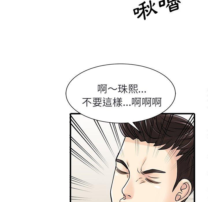 两个老婆  第4话 漫画图片25.jpg