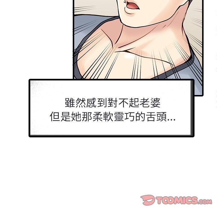 两个老婆  第4话 漫画图片26.jpg