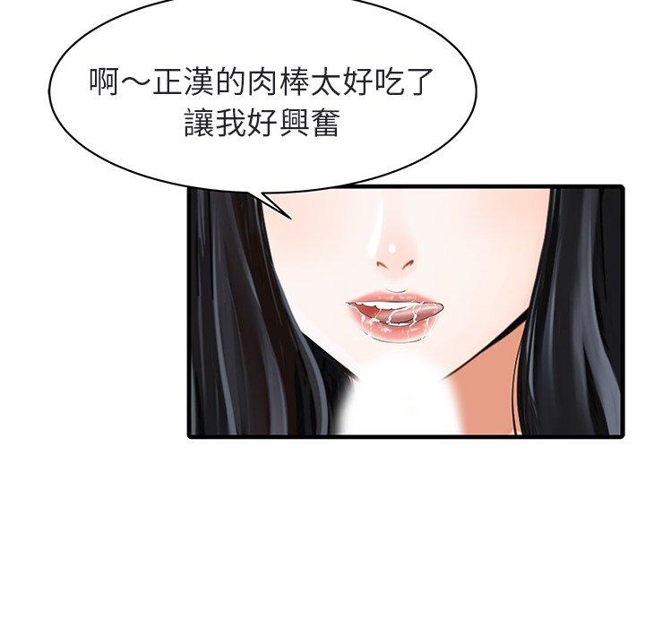 两个老婆  第4话 漫画图片28.jpg