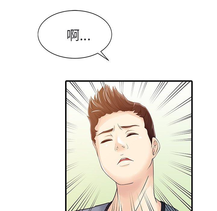 两个老婆  第4话 漫画图片29.jpg